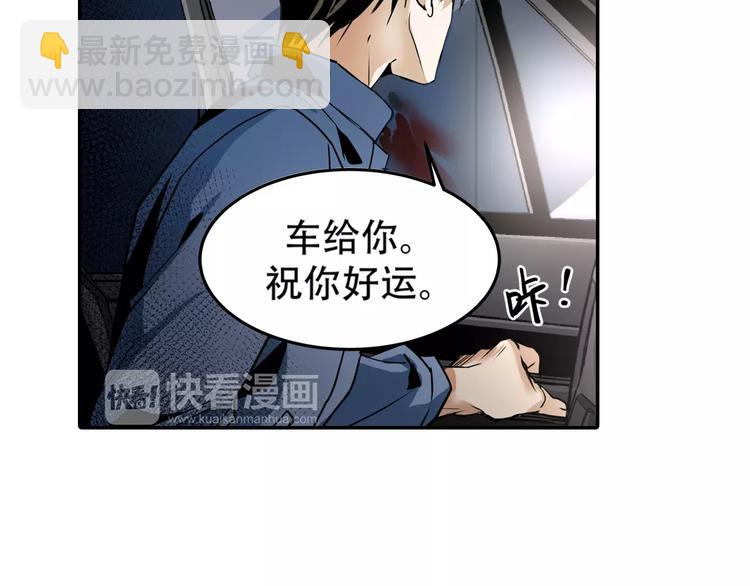 🍟末日曙光 第3话 和好友重逢 第33页