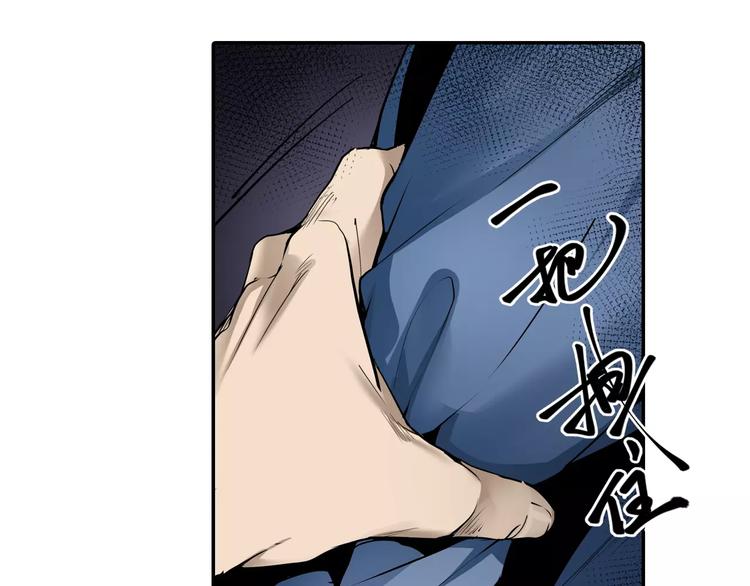🍟末日曙光 第3话 和好友重逢 第34页