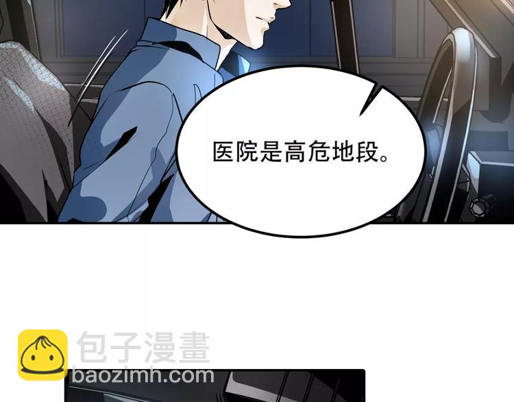🍟末日曙光 第3话 和好友重逢 第37页