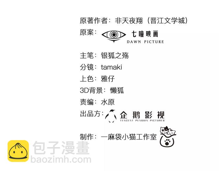 🍟末日曙光 第3话 和好友重逢 第4页
