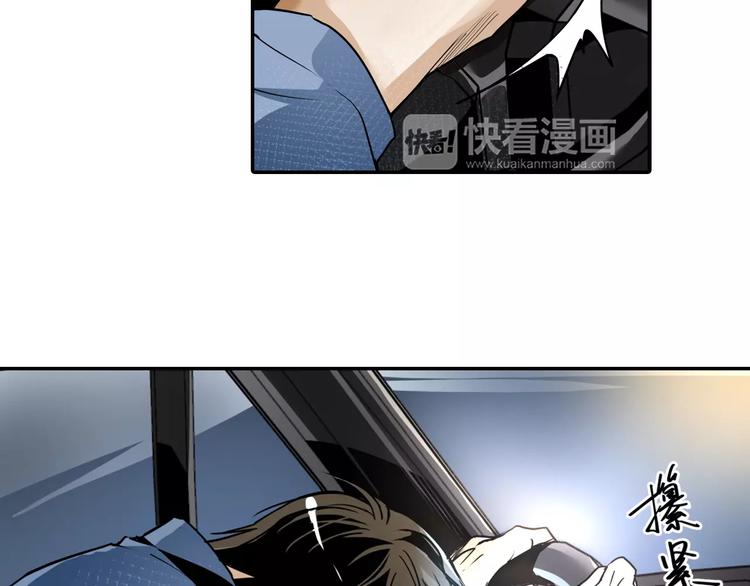 🍟末日曙光 第3话 和好友重逢 第40页