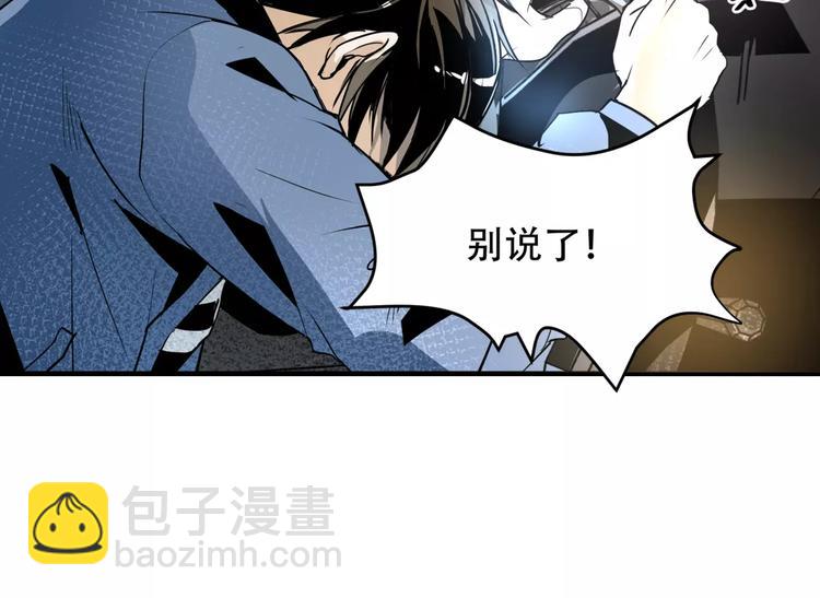 🍟末日曙光 第3话 和好友重逢 第41页