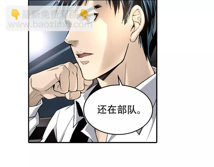 🍟末日曙光 第3话 和好友重逢 第43页