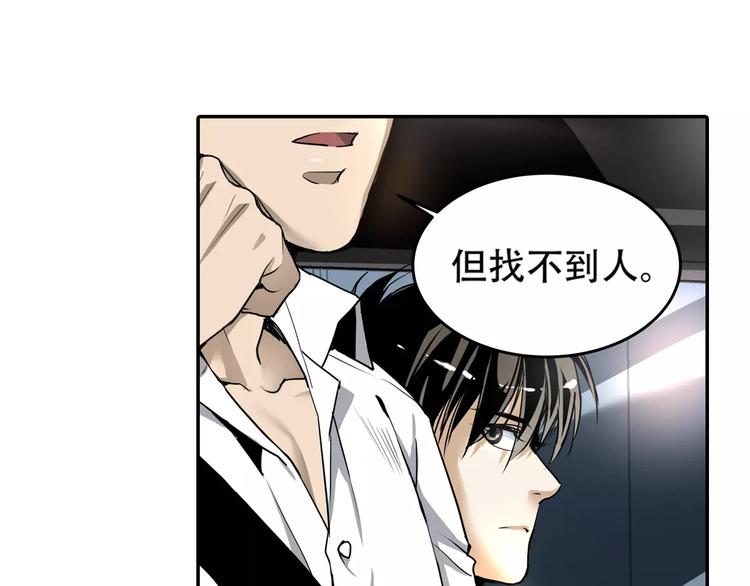 🍟末日曙光 第3话 和好友重逢 第44页