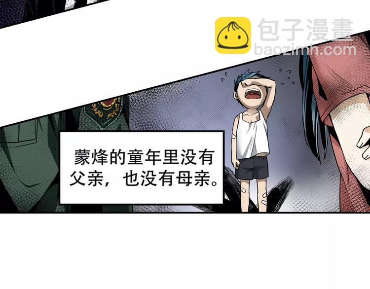 🍟末日曙光 第3话 和好友重逢 第46页