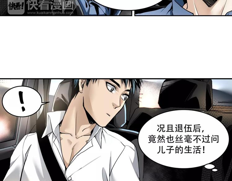 🍟末日曙光 第3话 和好友重逢 第48页