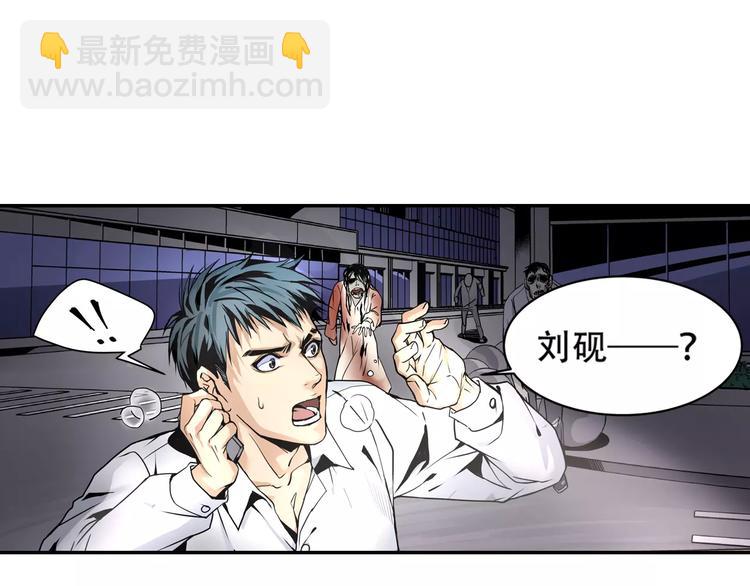 🍟末日曙光 第3话 和好友重逢 第6页