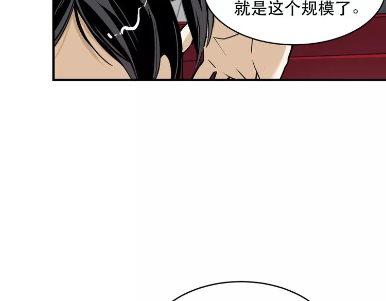 🍟末日曙光 第5话 逃亡受阻 第14页