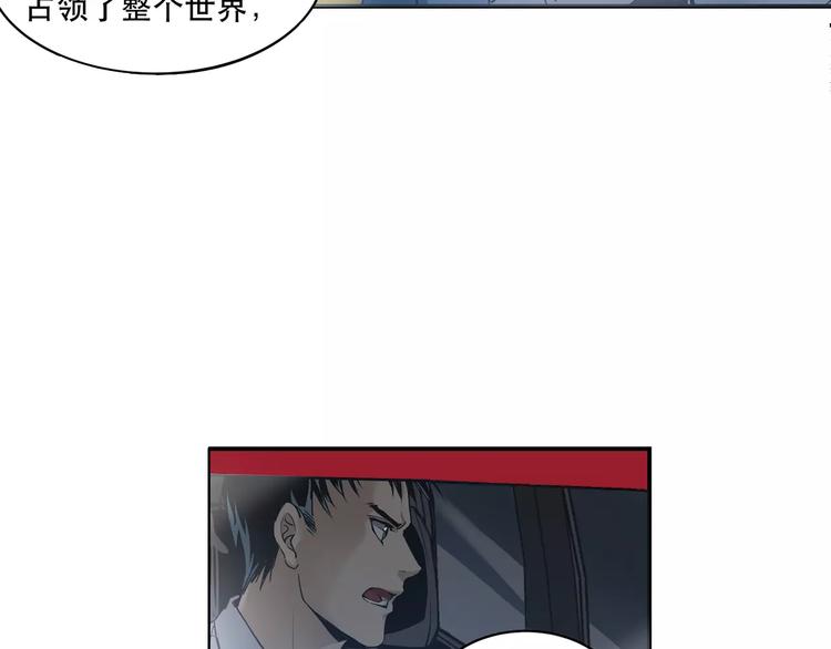 🍟末日曙光 第5话 逃亡受阻 第17页