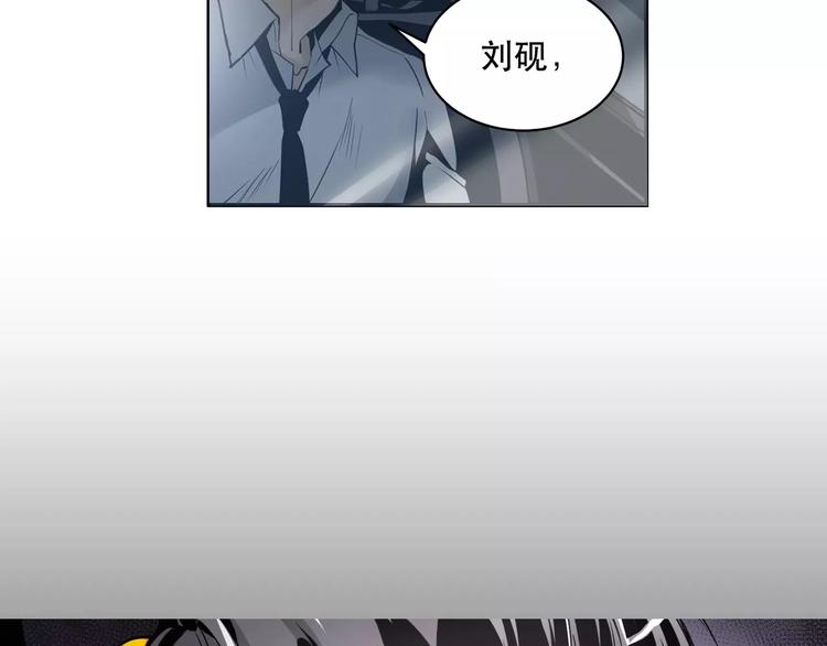 🍟末日曙光 第5话 逃亡受阻 第18页