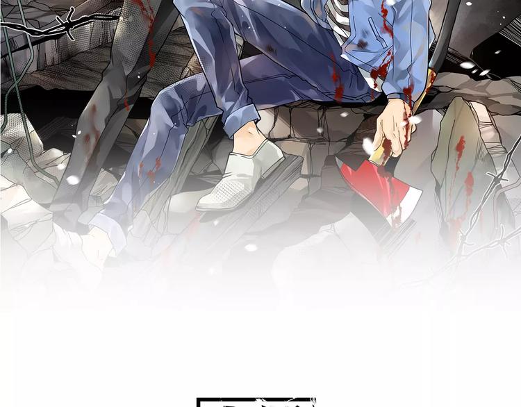 🍟末日曙光 第5话 逃亡受阻 第2页