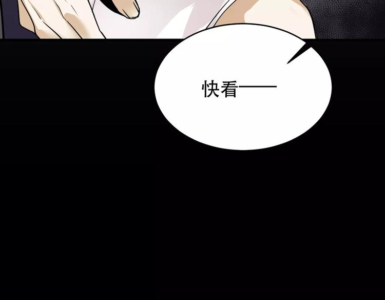🍟末日曙光 第5话 逃亡受阻 第20页