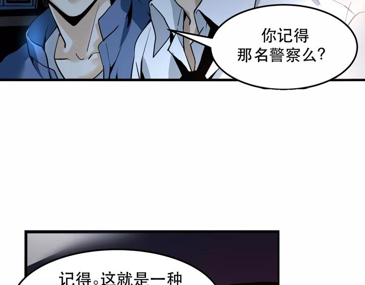 🍟末日曙光 第5话 逃亡受阻 第24页