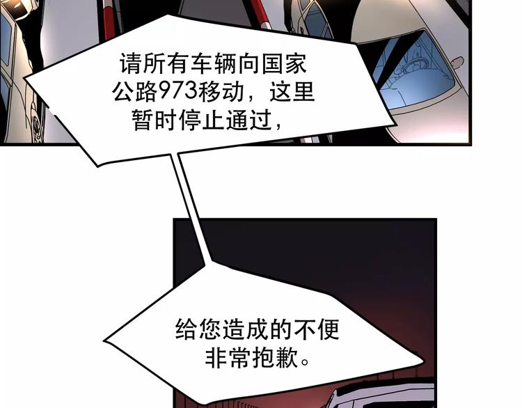 🍟末日曙光 第5话 逃亡受阻 第32页