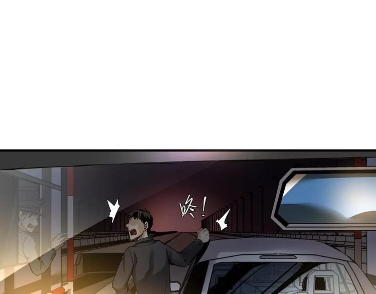 🍟末日曙光 第5话 逃亡受阻 第36页