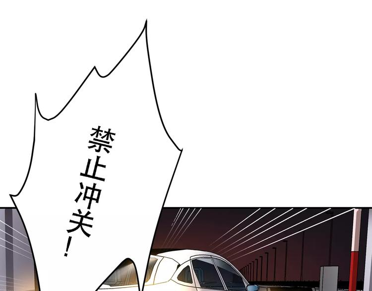 🍟末日曙光 第5话 逃亡受阻 第42页