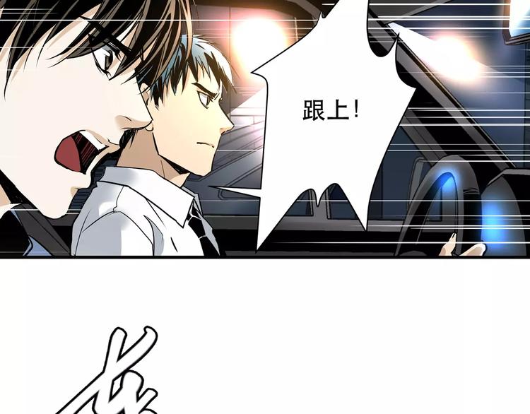 🍟末日曙光 第5话 逃亡受阻 第44页