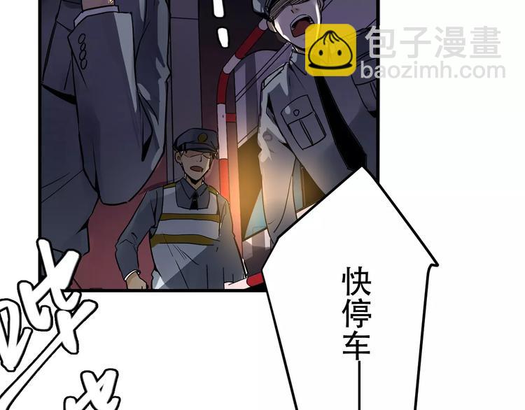 🍟末日曙光 第5话 逃亡受阻 第47页