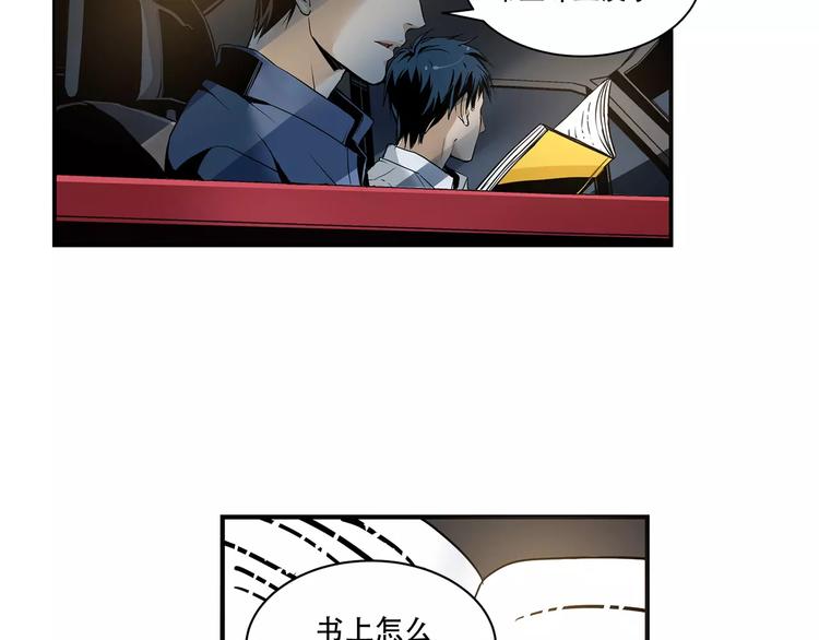 🍟末日曙光 第5话 逃亡受阻 第8页