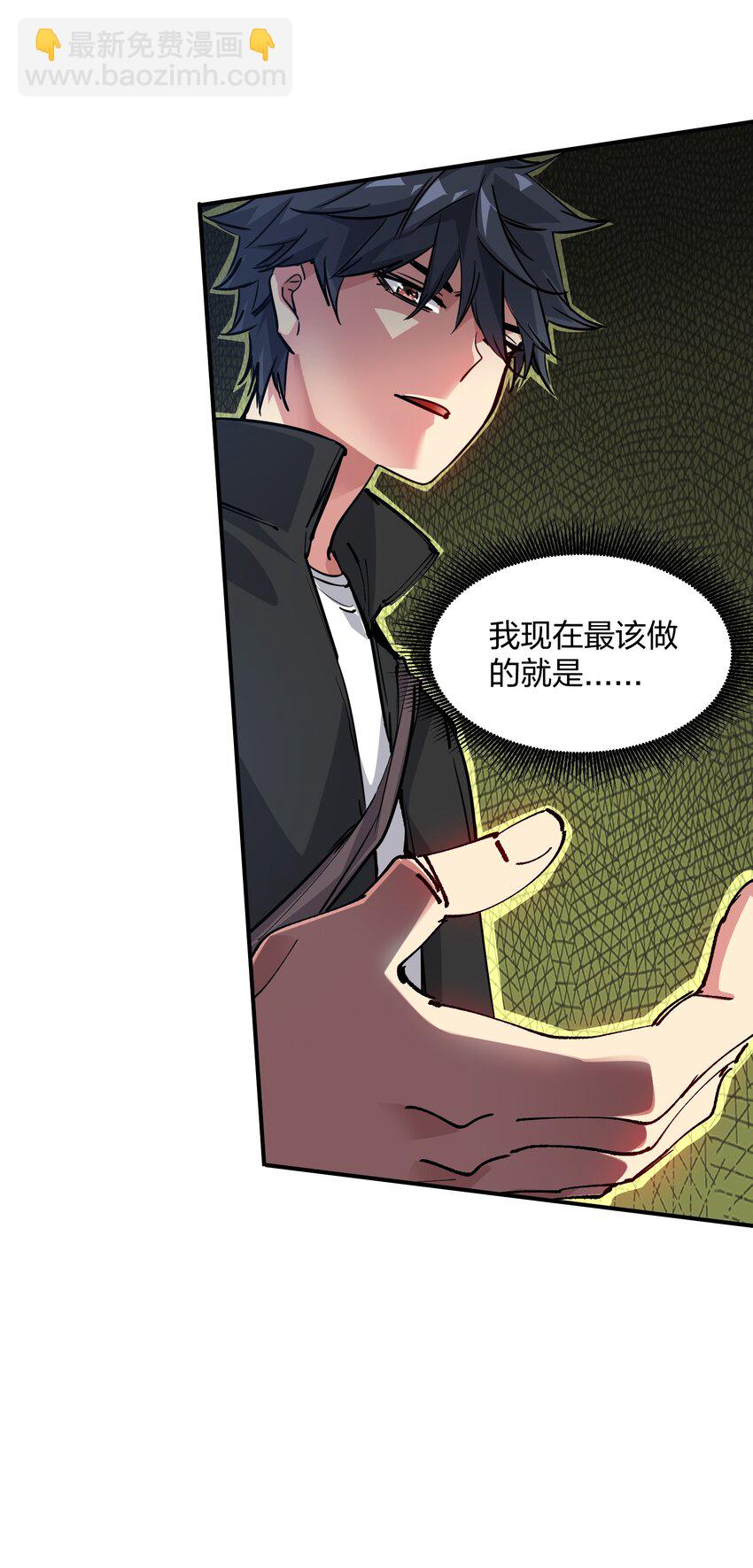 🍟末日随机进化 02 末日与新生 第22页