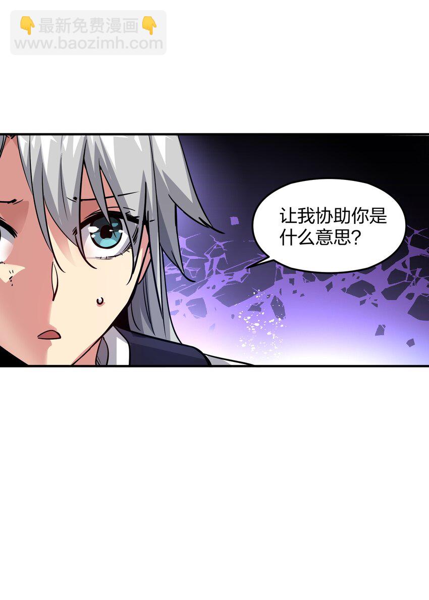 🍟末日随机进化 02 末日与新生 第3页