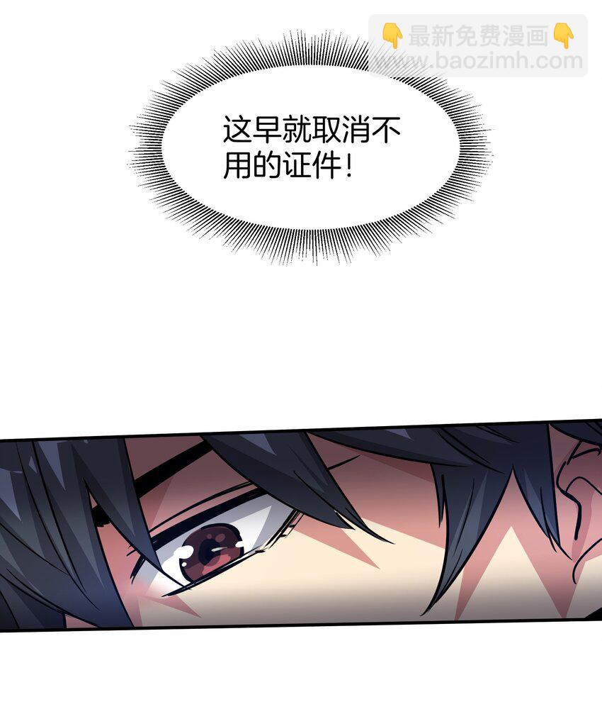 🍟末日随机进化 02 末日与新生 第8页