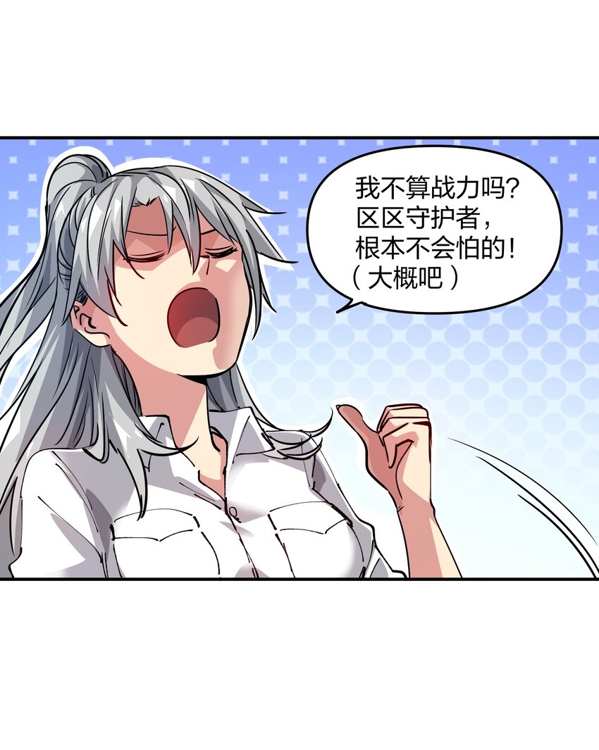 🍟末日随机进化 12 计划 第11页