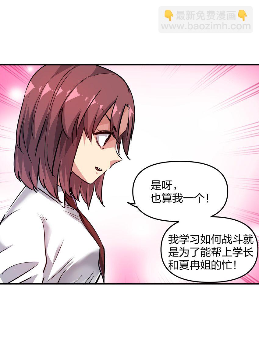 🍟末日随机进化 12 计划 第12页