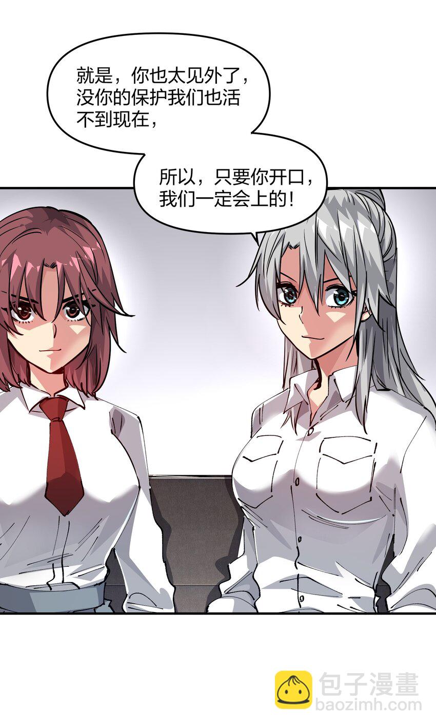 🍟末日随机进化 12 计划 第13页