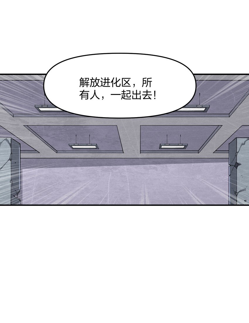 🍟末日随机进化 12 计划 第16页
