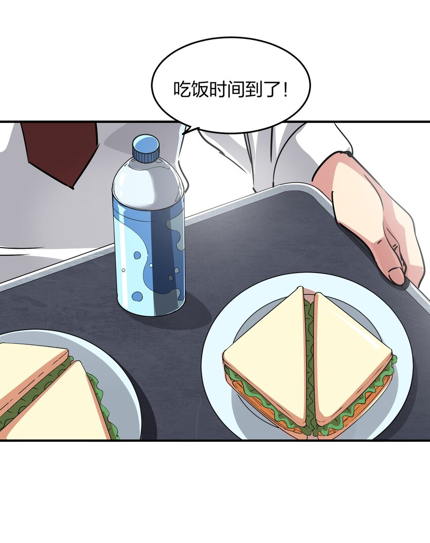🍟末日随机进化 12 计划 第17页