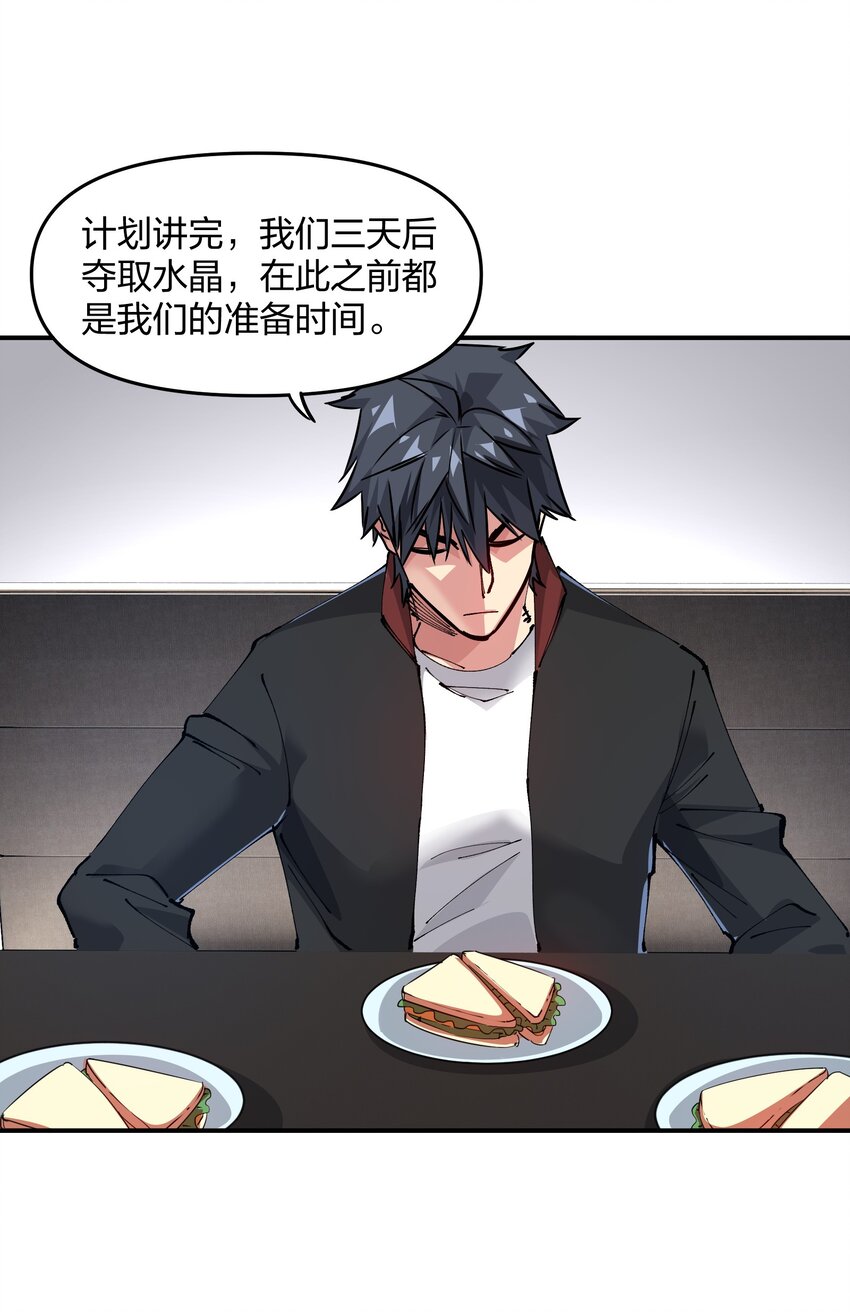 🍟末日随机进化 12 计划 第18页