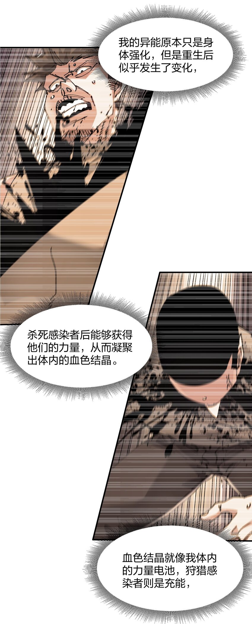 🍟末日随机进化 12 计划 第20页