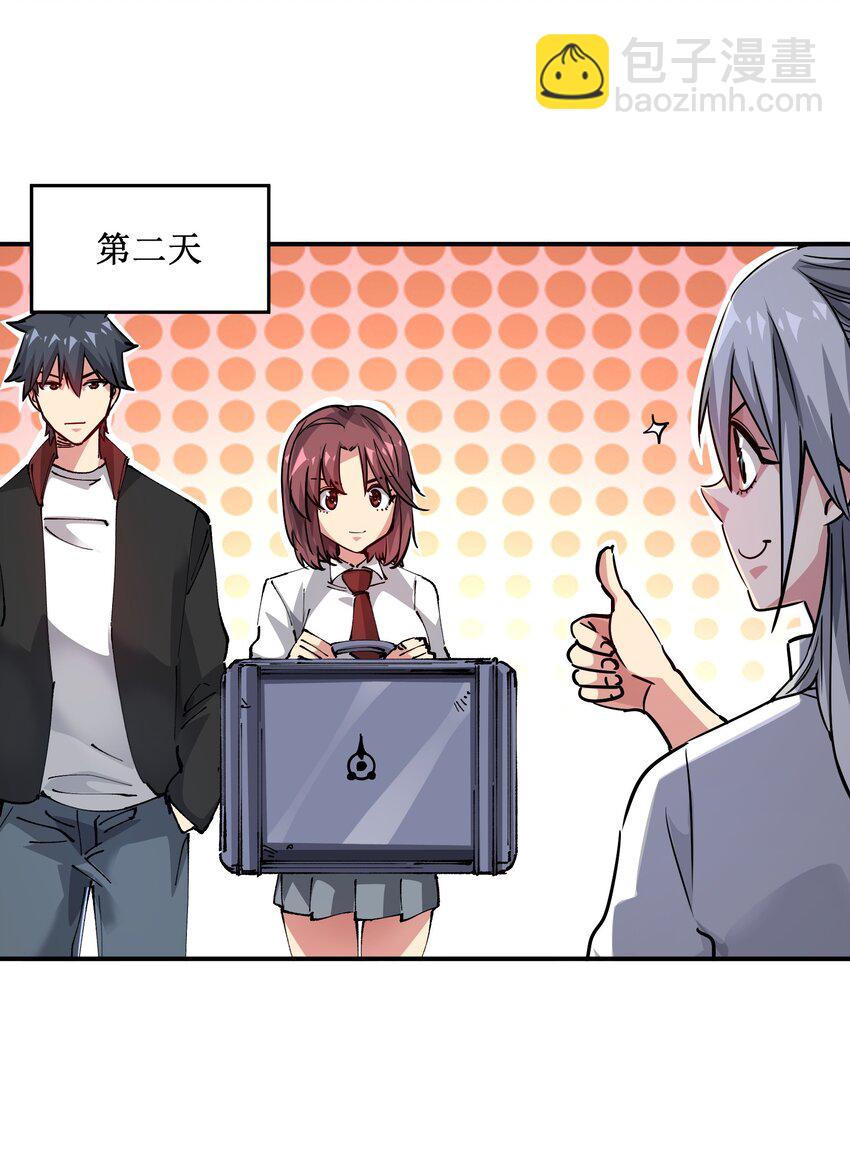 🍟末日随机进化 12 计划 第29页