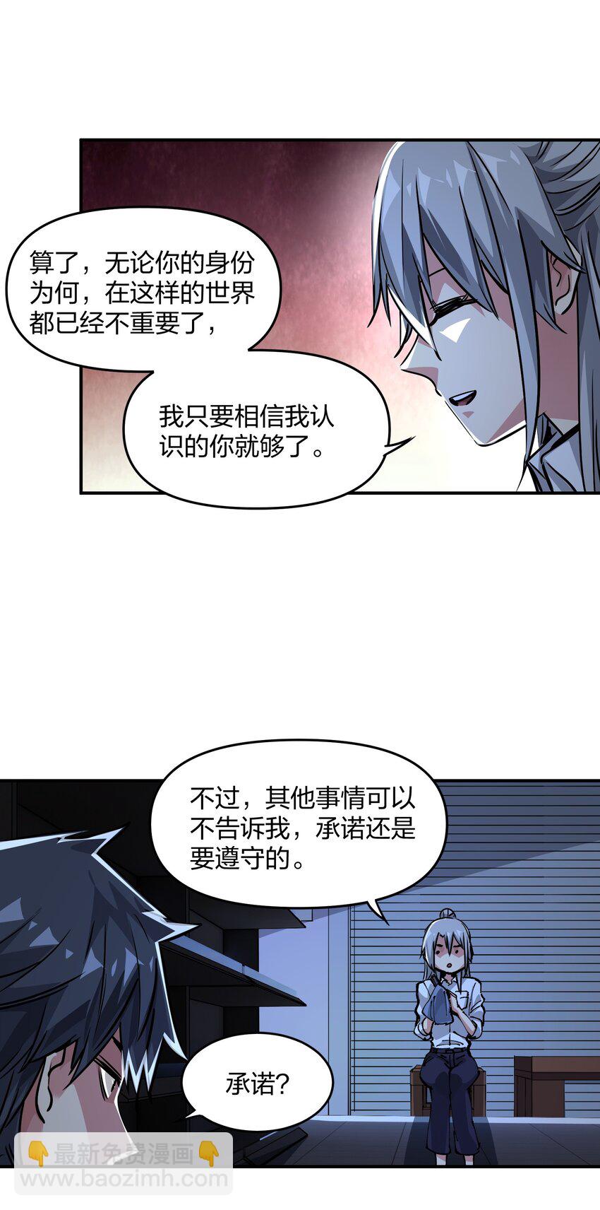 🍟末日随机进化 12 计划 第39页