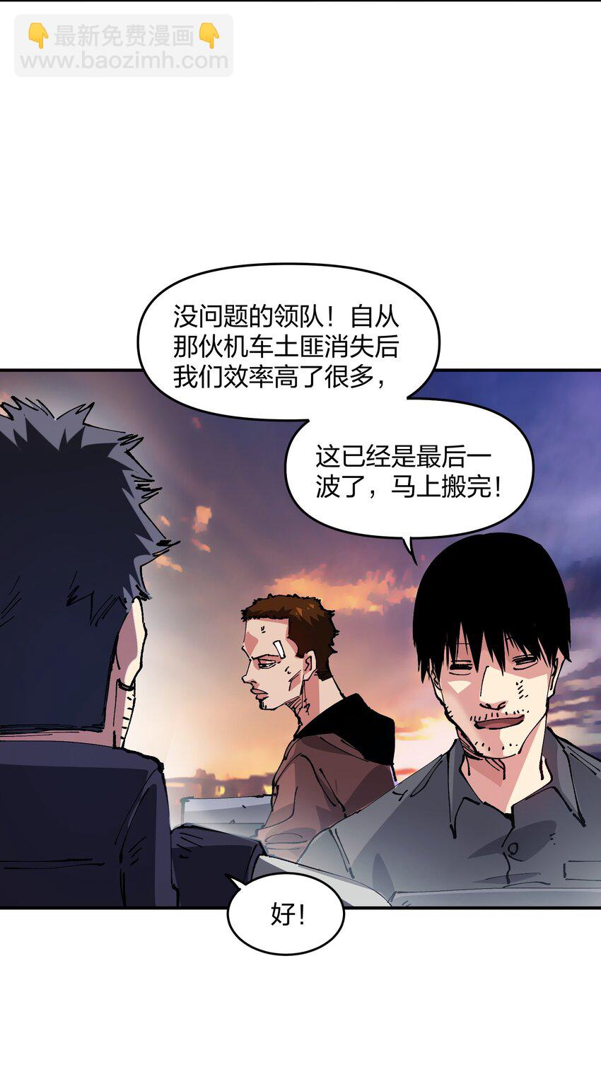 🍟末日随机进化 12 计划 第45页
