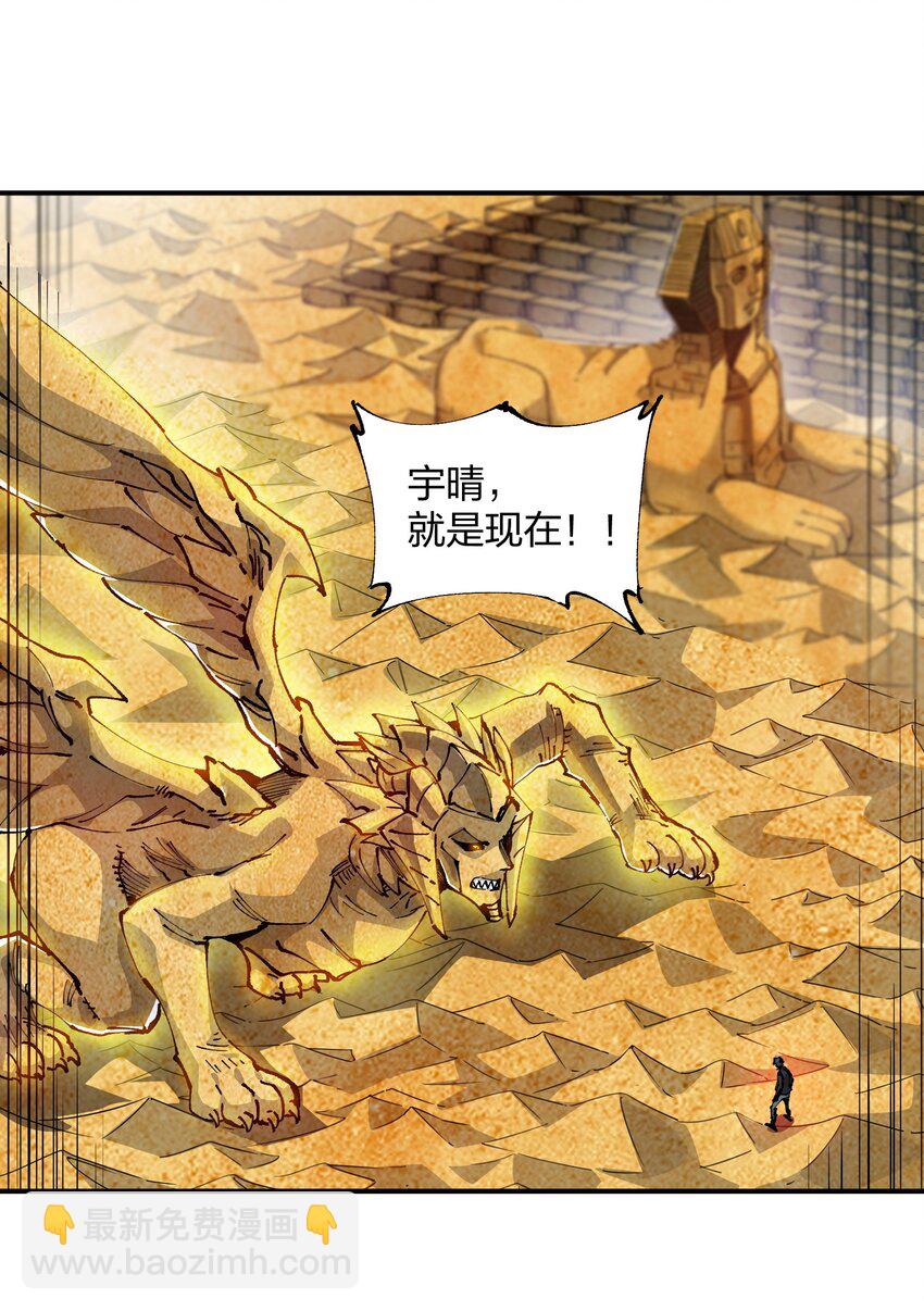 🍟末日随机进化 14 夺取结晶！ 第2页