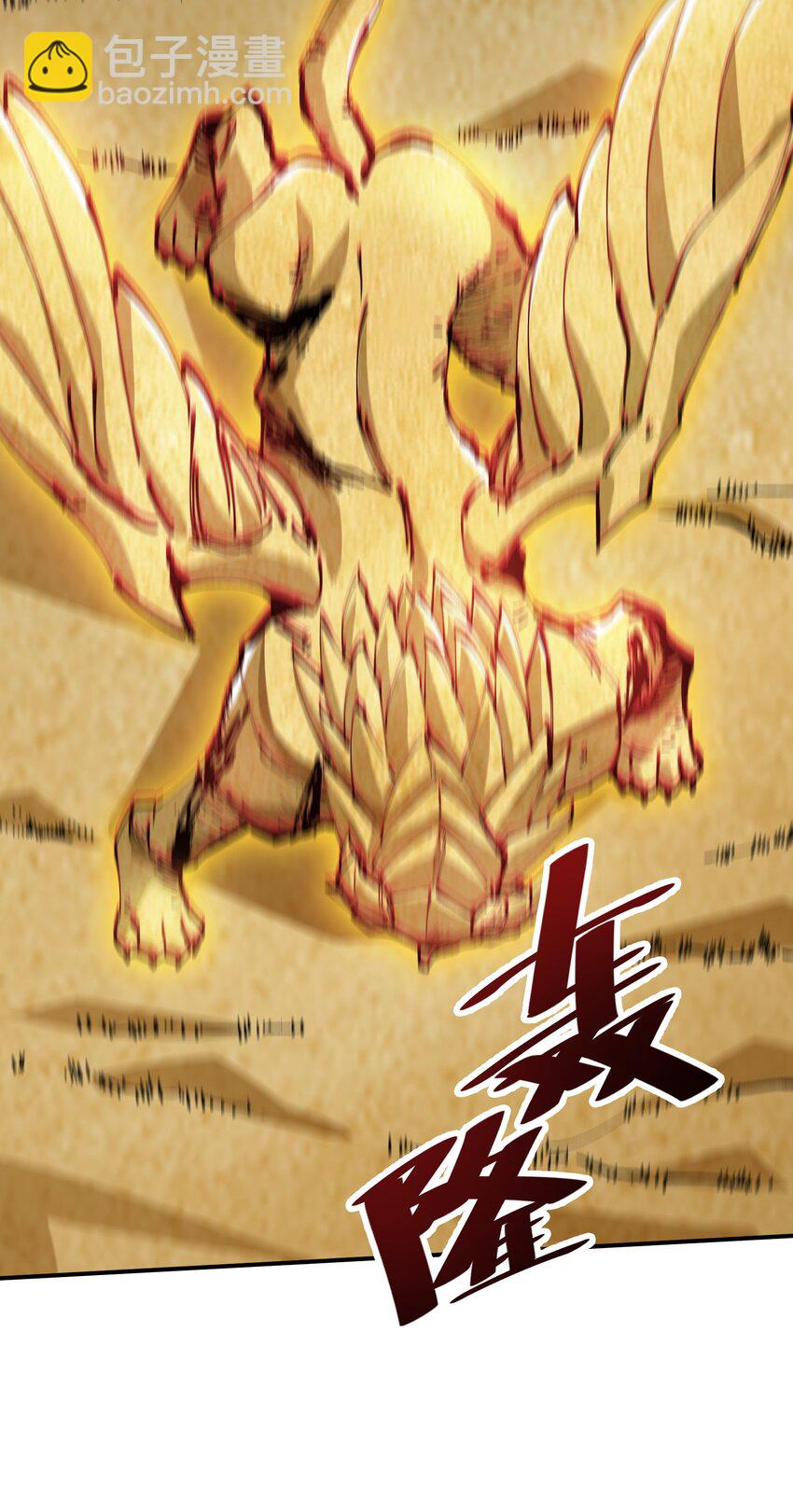 🍟末日随机进化 14 夺取结晶！ 第21页