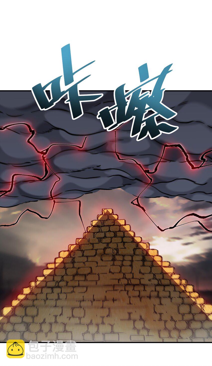 🍟末日随机进化 14 夺取结晶！ 第32页