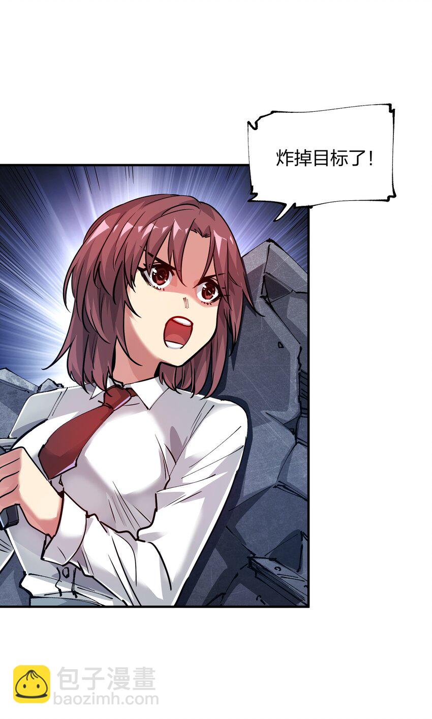 🍟末日随机进化 14 夺取结晶！ 第7页