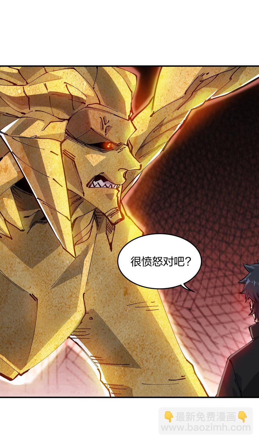 🍟末日随机进化 14 夺取结晶！ 第8页