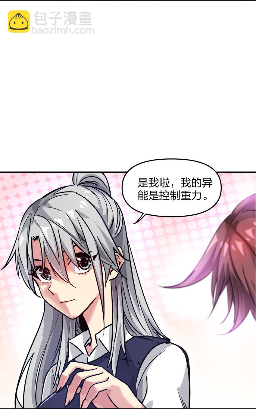 🍟末日随机进化 16 局势 第47页