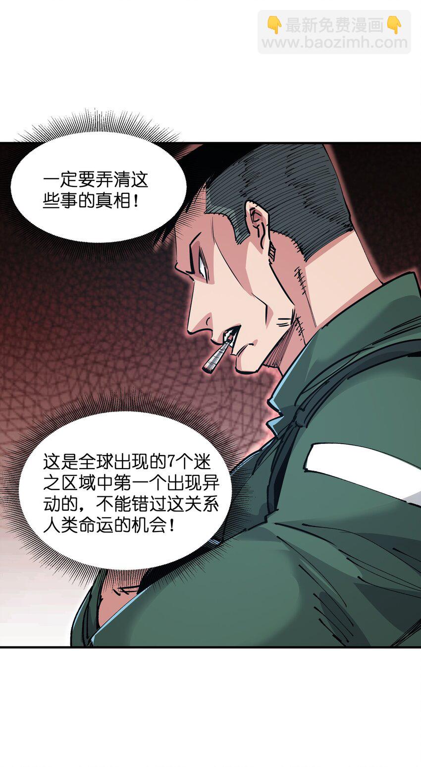 🍟末日随机进化 16 局势 第6页