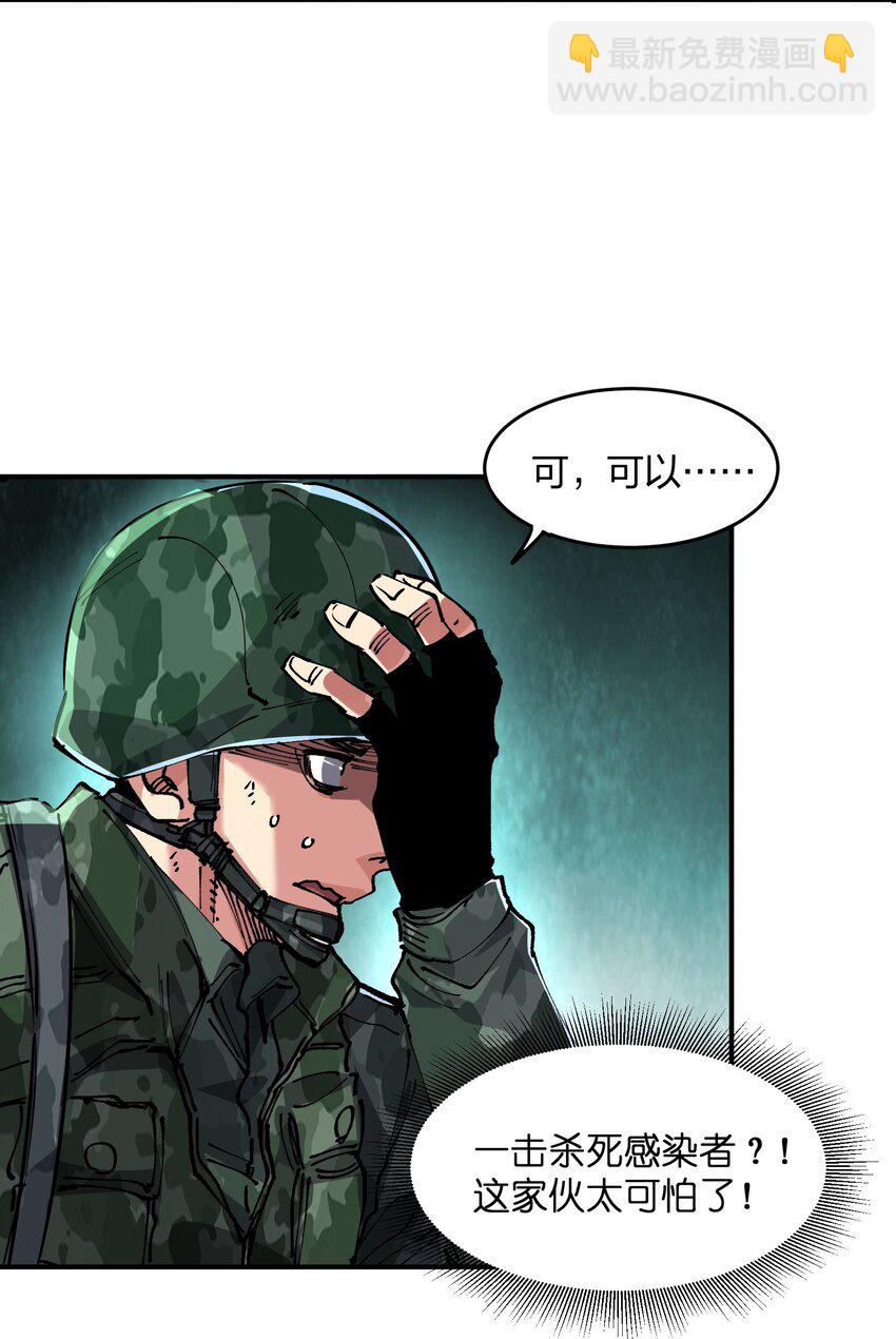 🍟末日随机进化 18 救场 第11页