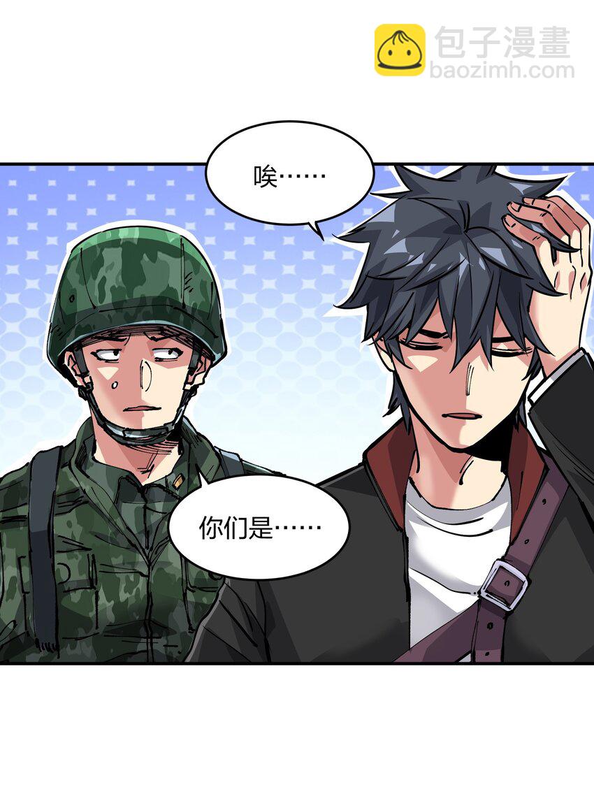 🍟末日随机进化 18 救场 第22页