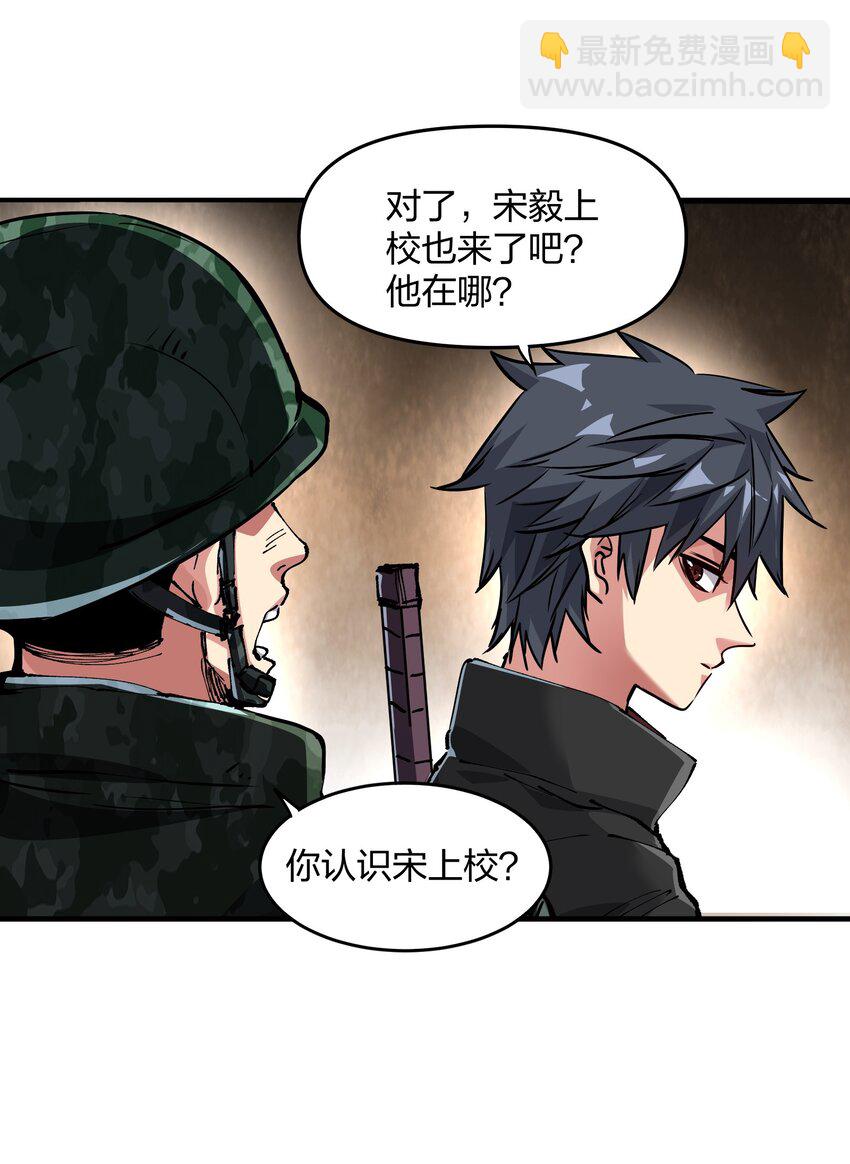 🍟末日随机进化 18 救场 第23页