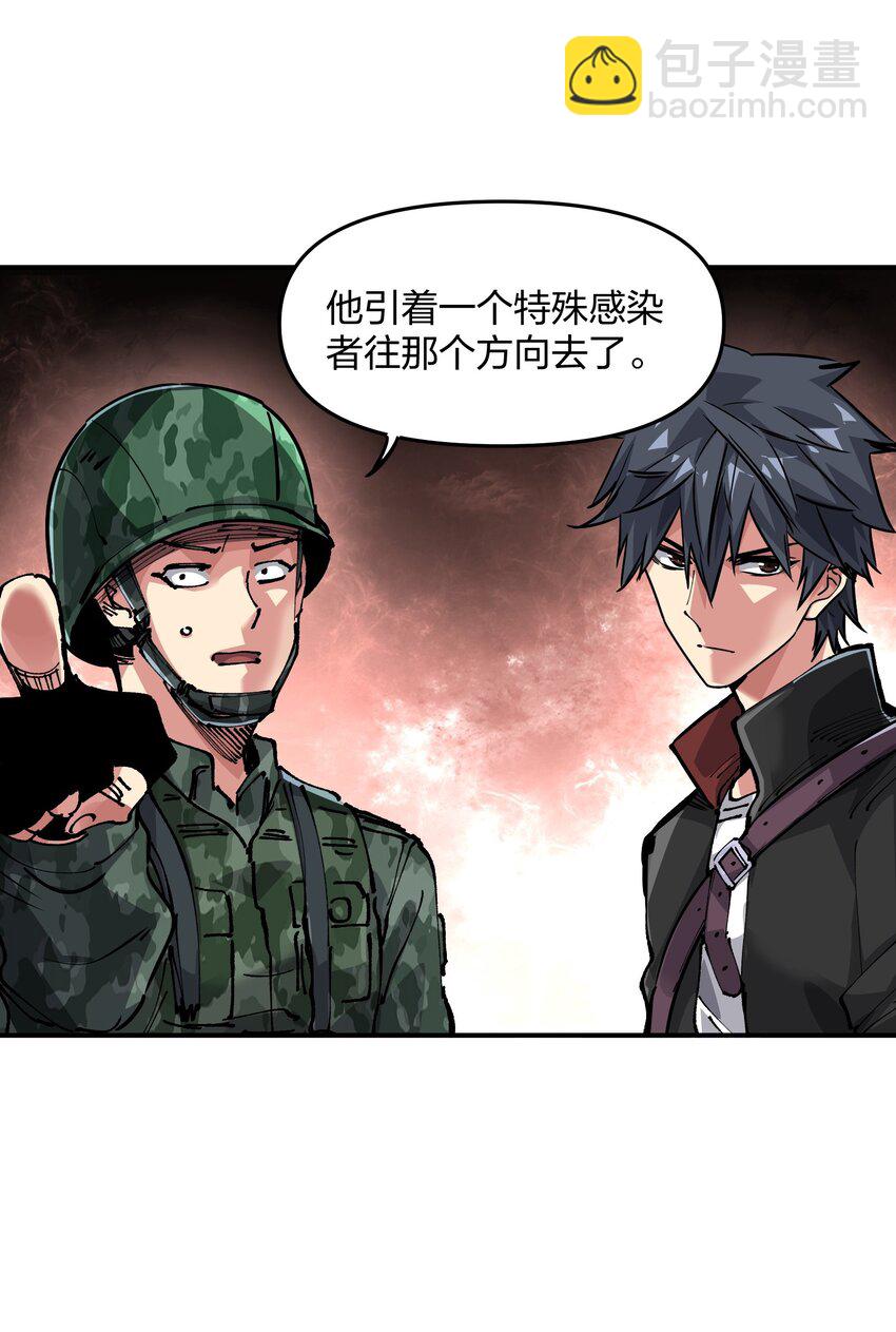 🍟末日随机进化 18 救场 第24页