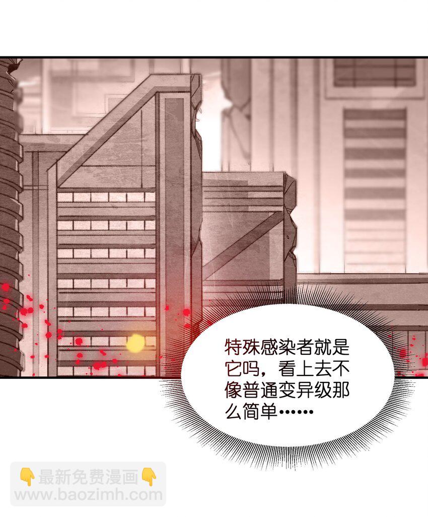 🍟末日随机进化 18 救场 第27页
