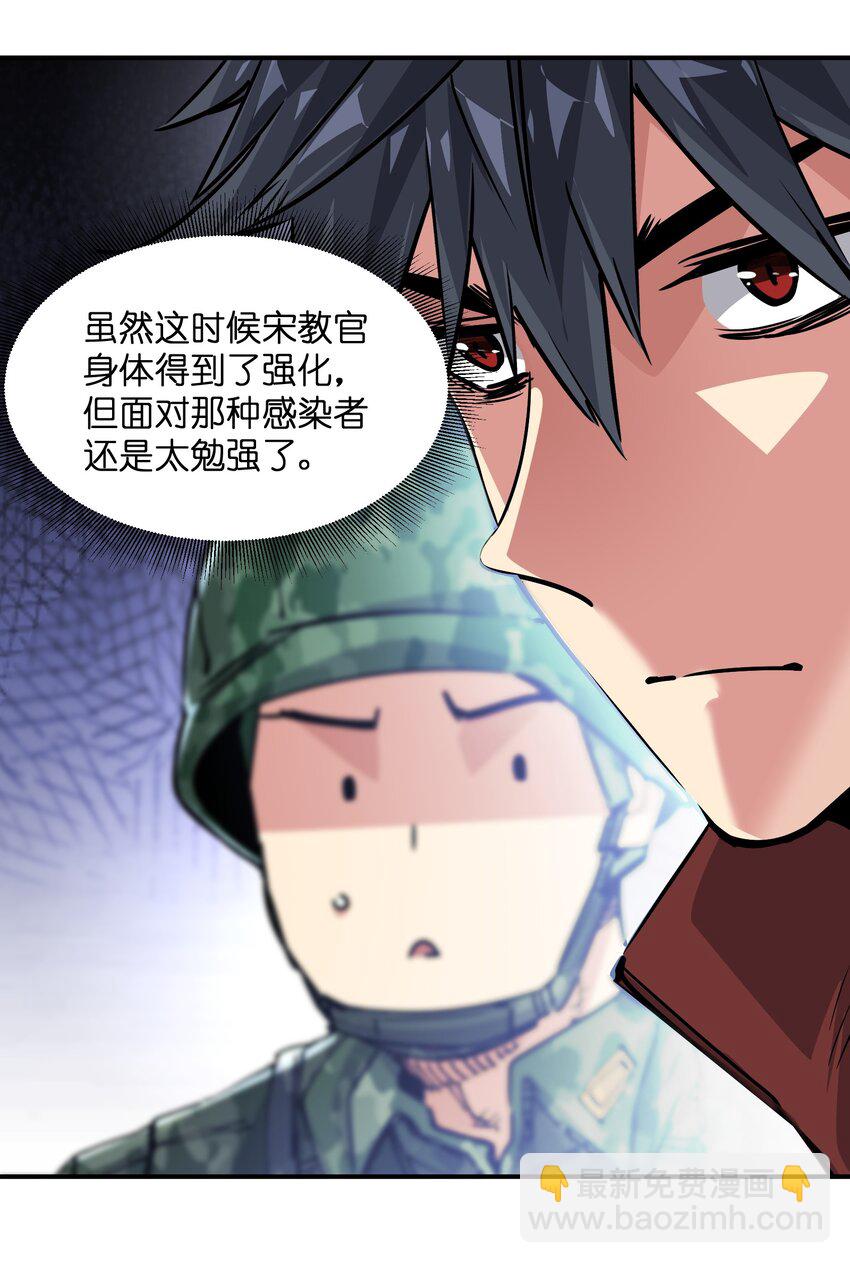 🍟末日随机进化 18 救场 第28页