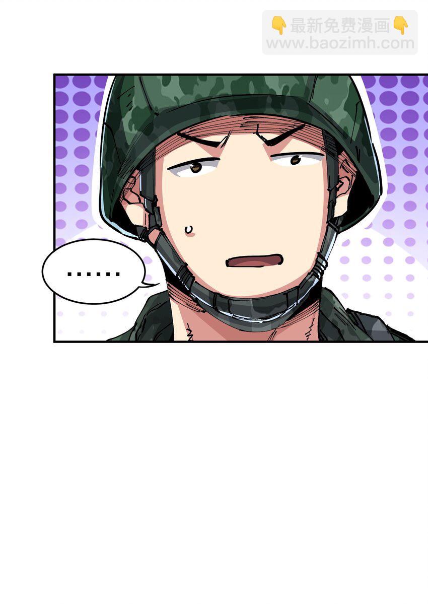 🍟末日随机进化 18 救场 第31页